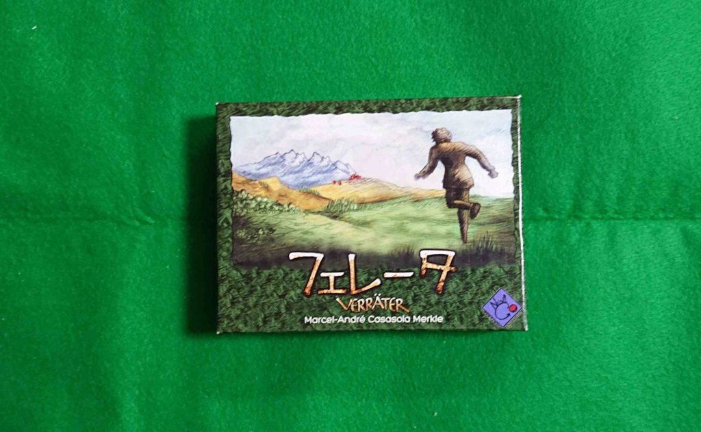 フェレータ ゲームの箱