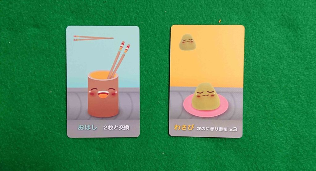 ボードゲーム　すしごー　おはしカード　わさびカード