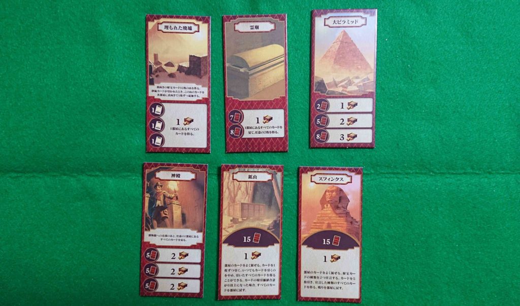 考古学カードゲーム 遺跡タイル