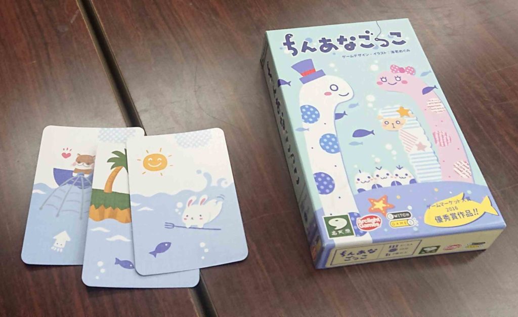 ちんあなごっこ