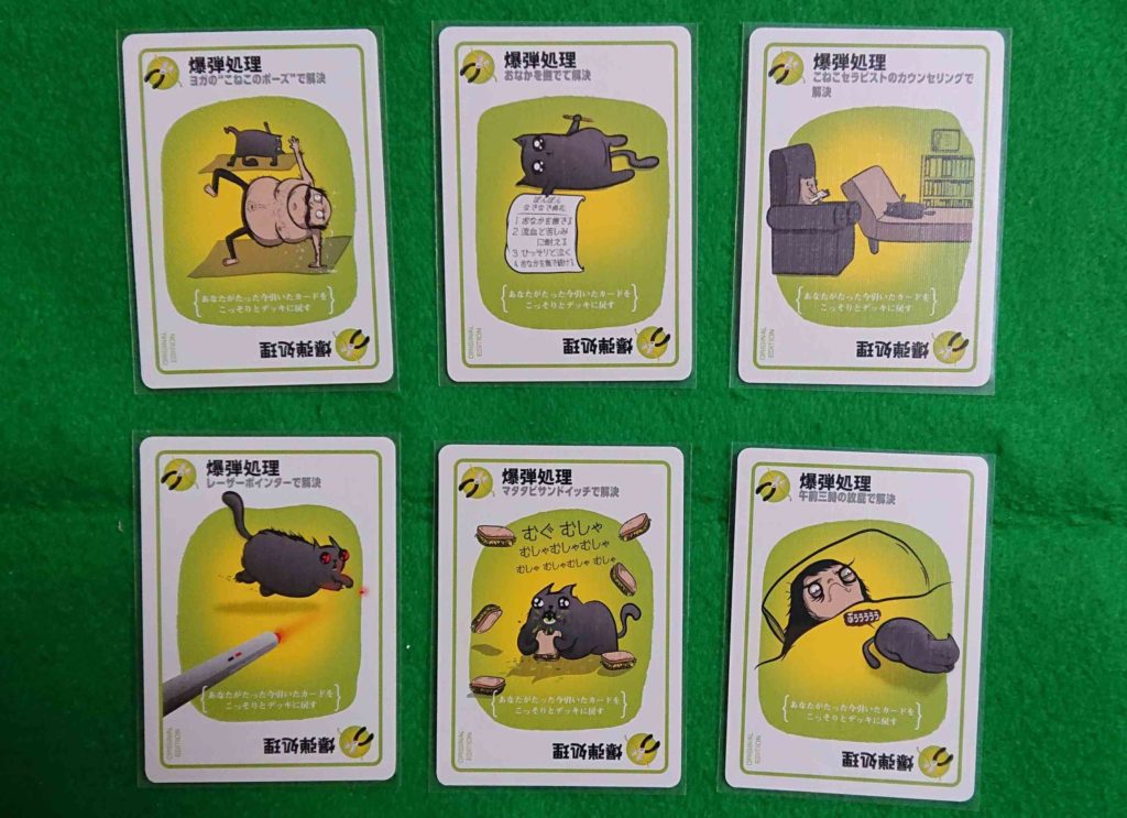 こねこばくはつ