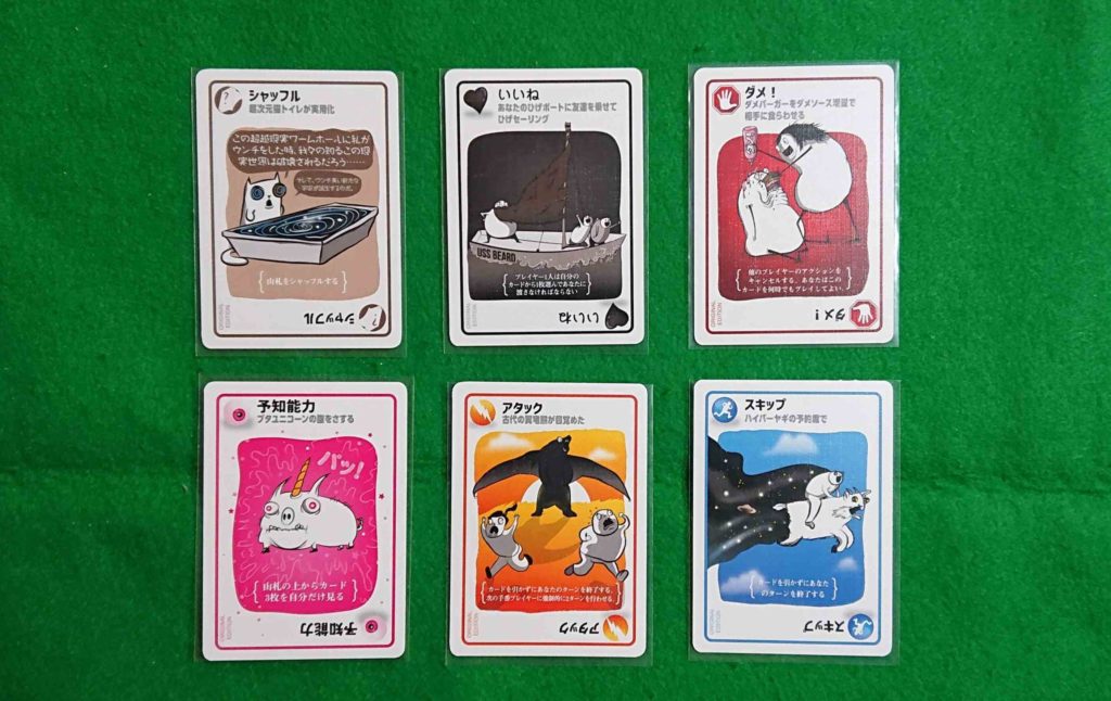 こねこばくはつ