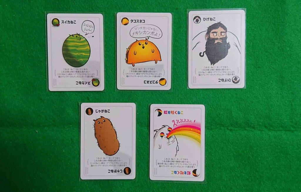 こねこばくはつ