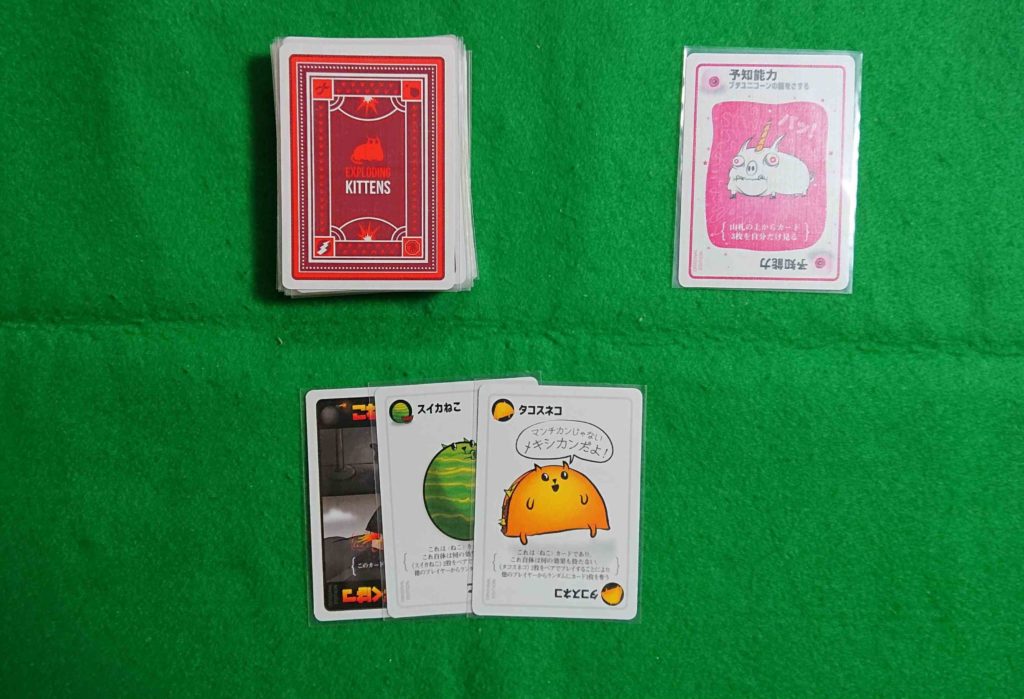 こねこばくはつ