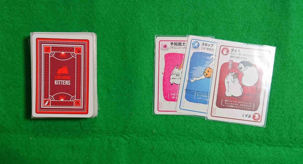 こねこばくはつ