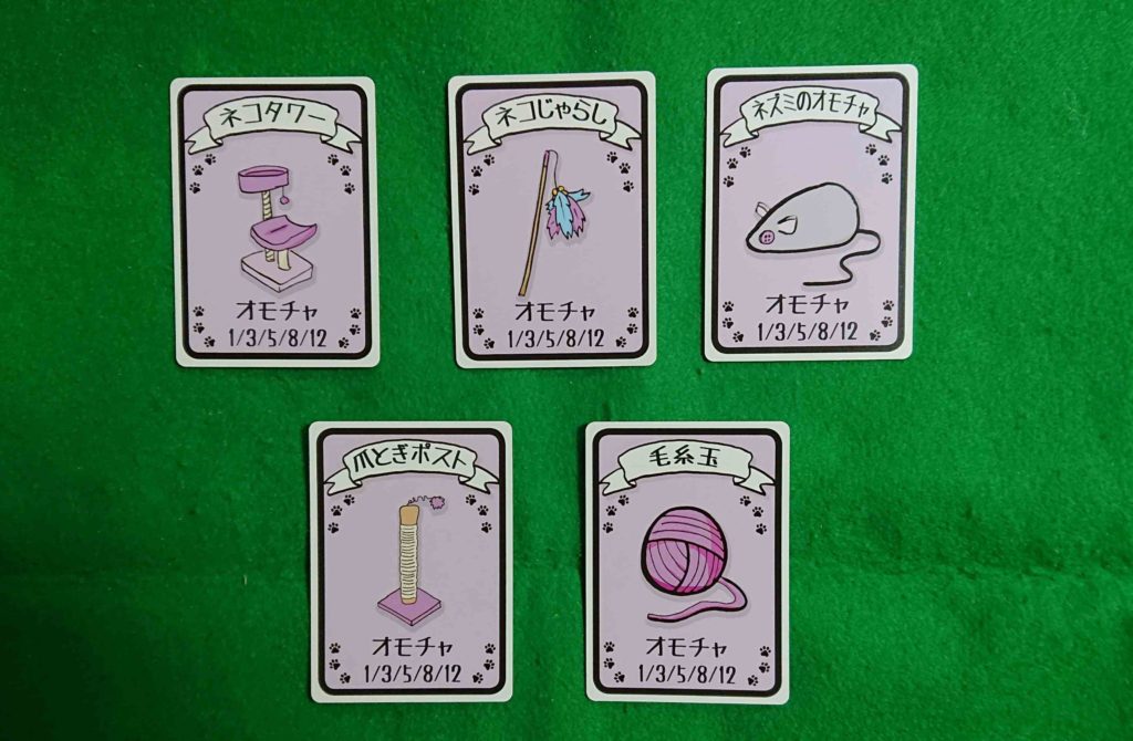 とるネコ　カードゲーム