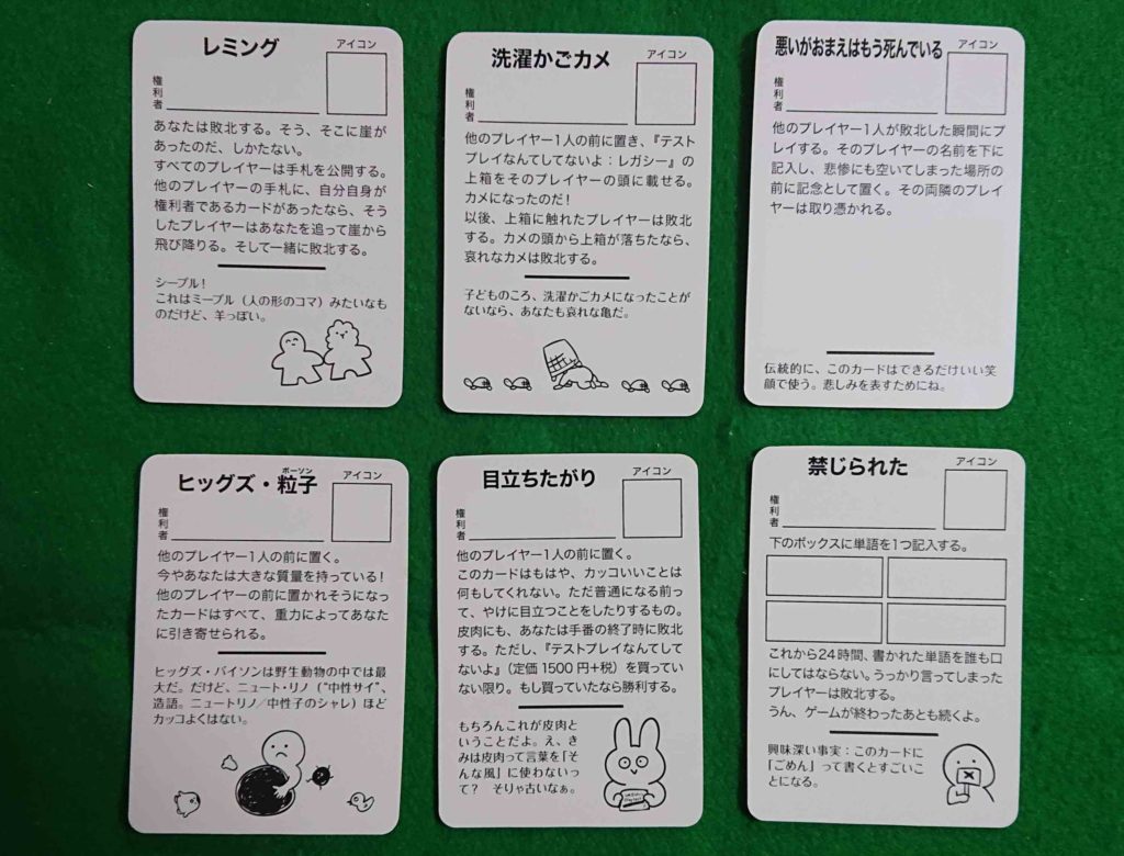 テストプレイなんてしてないよレガシー