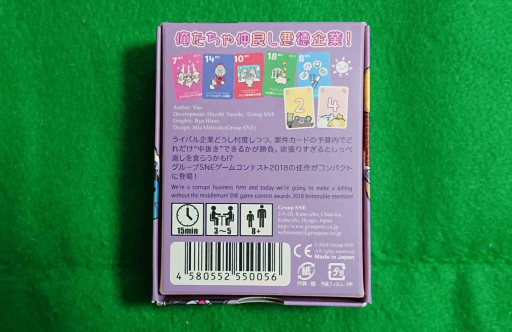 なかぬきパラダイス