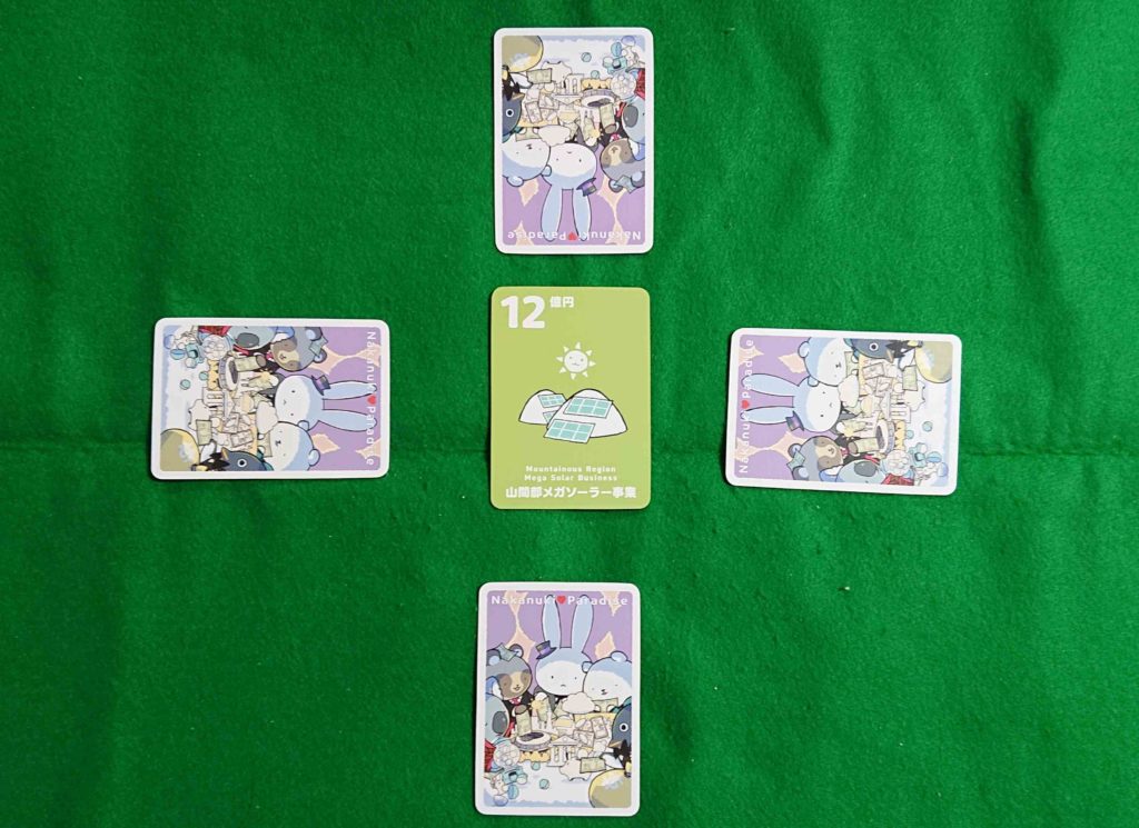 なかぬきパラダイス