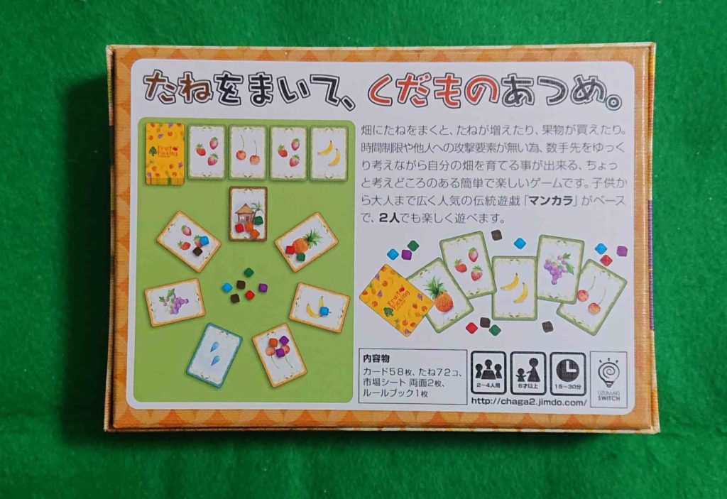 くだものあつめ