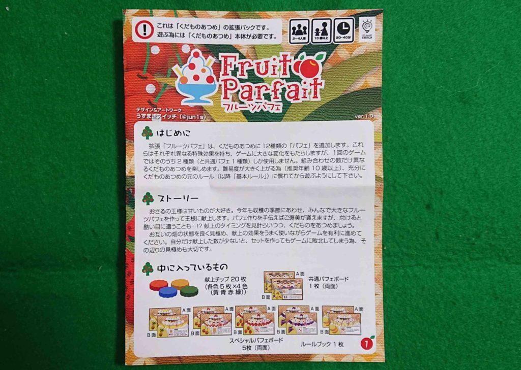 フルーツパフェ