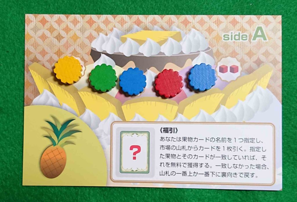 フルーツパフェ