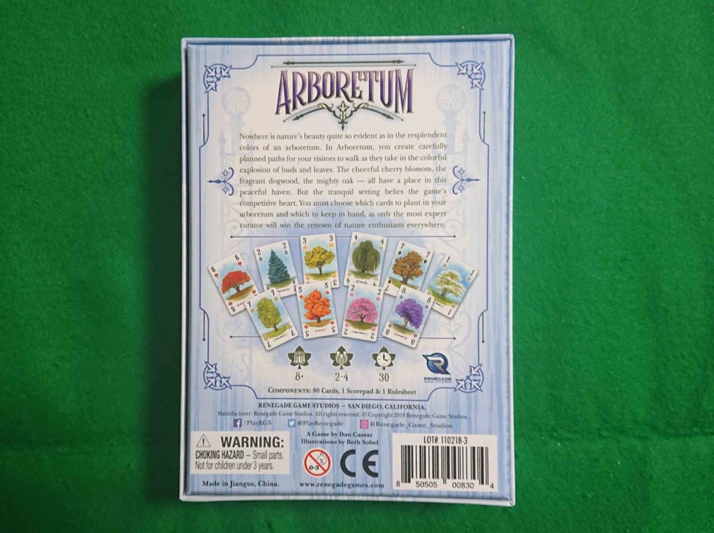 アーボレータム