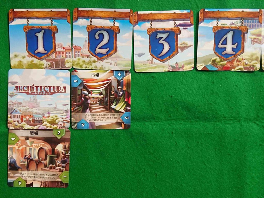 アーキテクチャラ