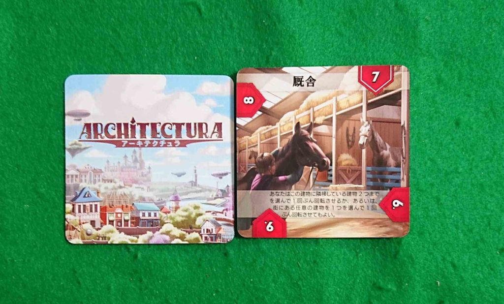 アーキテクチャラ