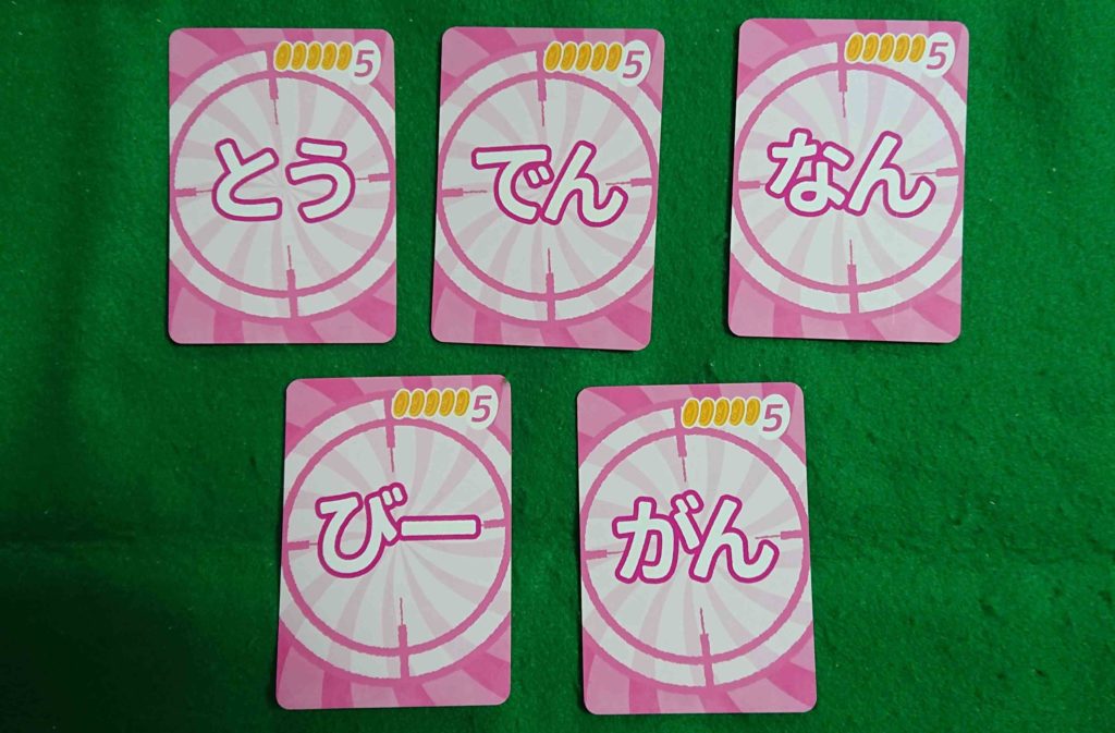 ワードスナイパー　イマジン