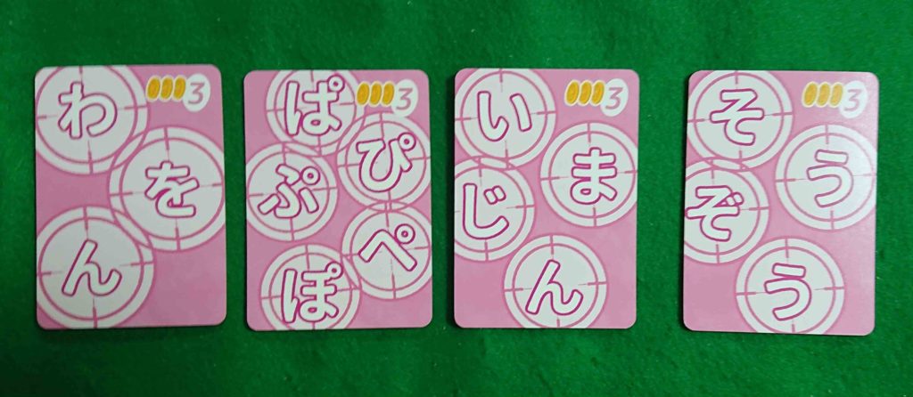 ワードスナイパー　イマジン