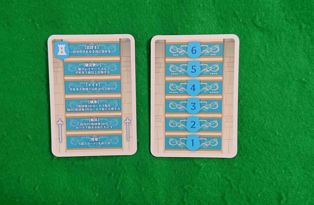 王宮のささやき