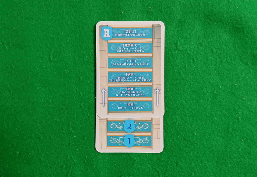 王宮のささやき