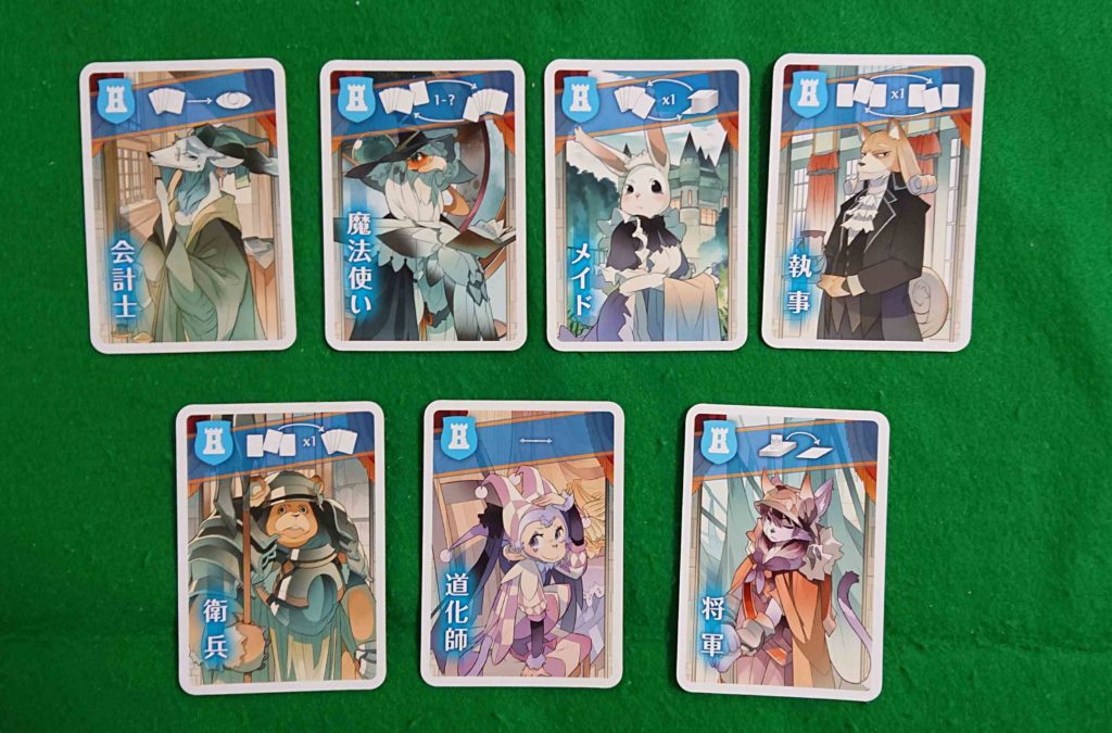 王宮のささやき