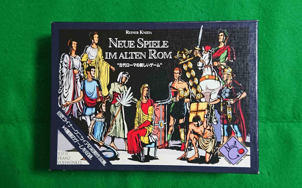 古代ローマの新しいゲーム