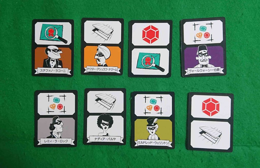 サスピション怪盗が多すぎる