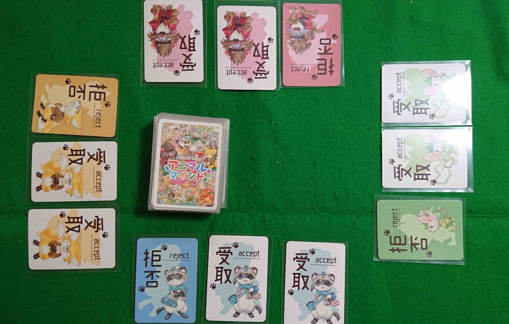 アニマルマインド