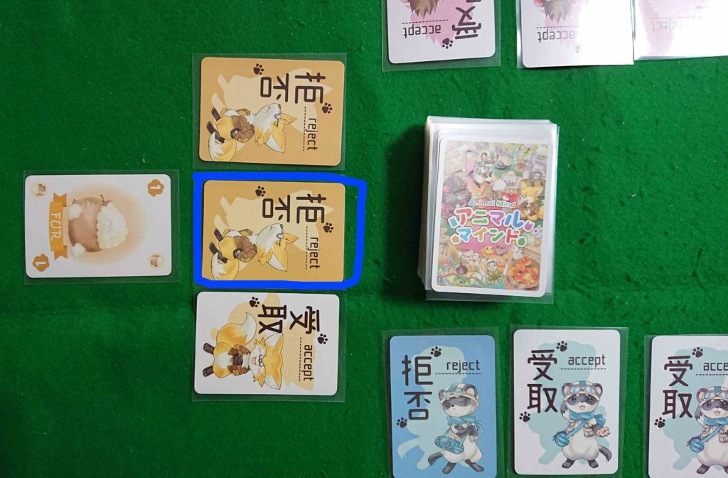 アニマルマインド