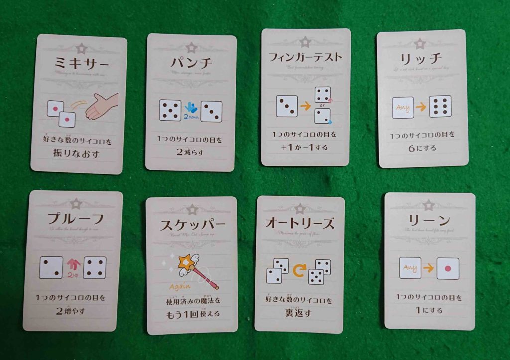 まじかるベーカリー