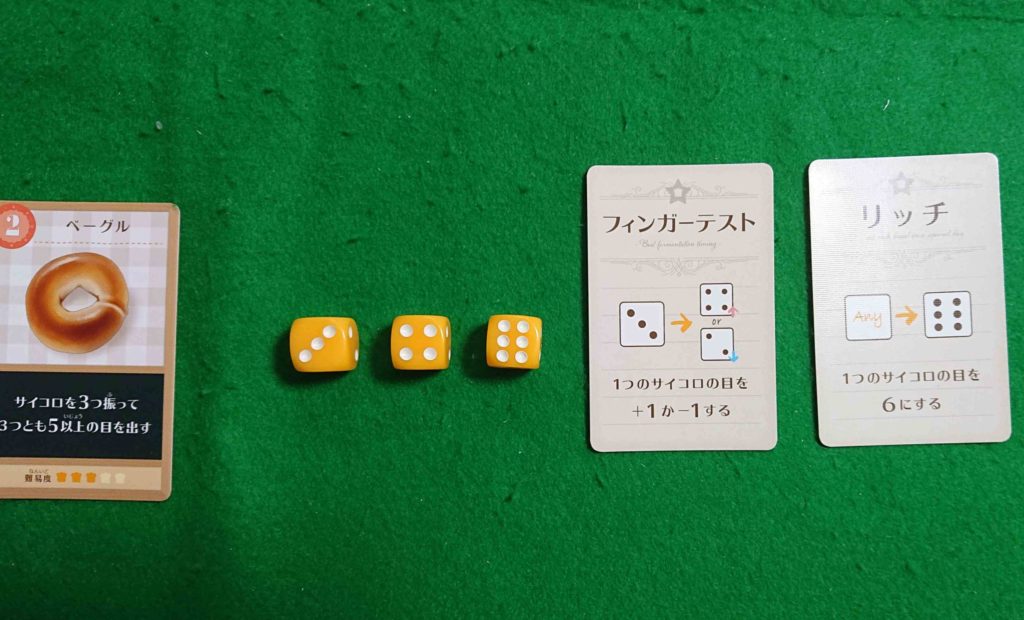 まじかるベーカリー