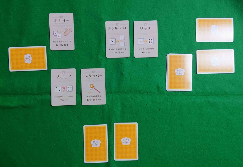 まじかるベーカリー