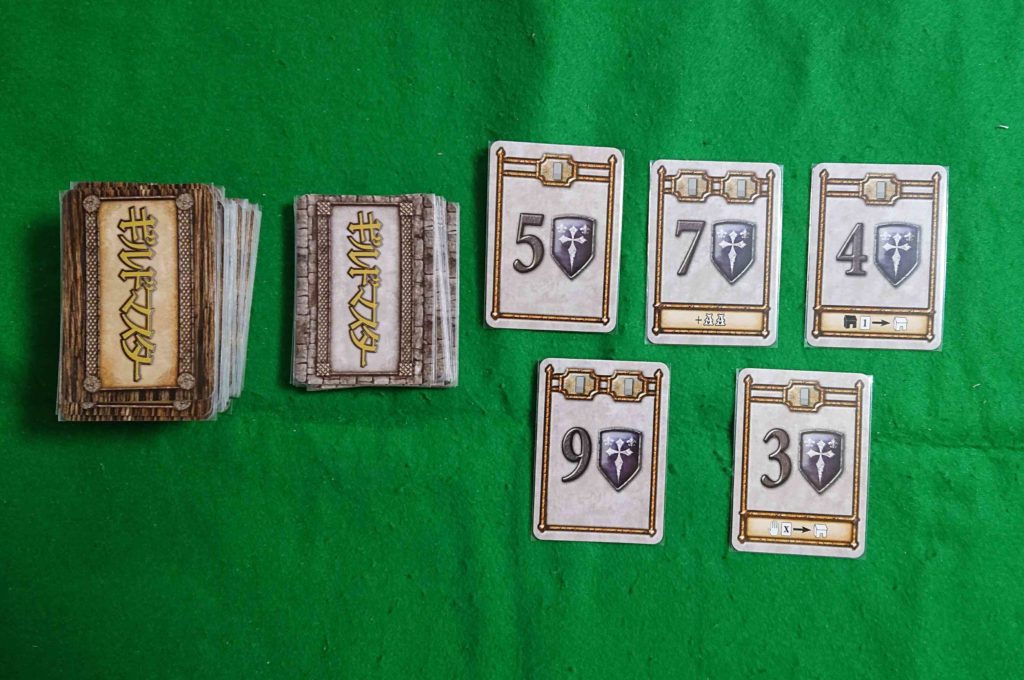 ギルドマスター