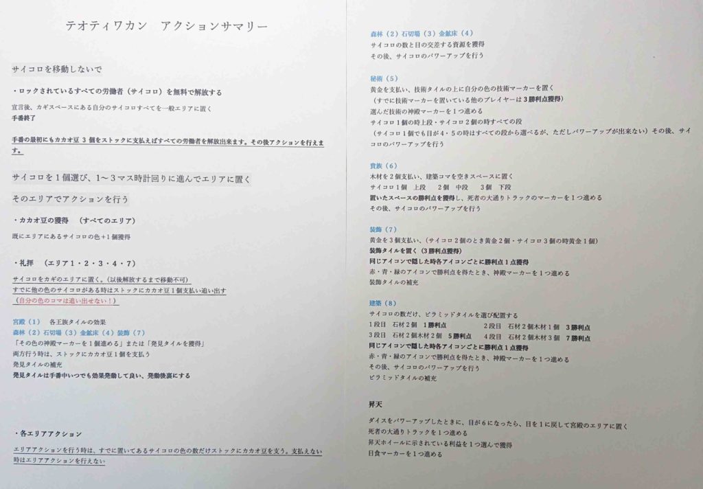 テオティワカン