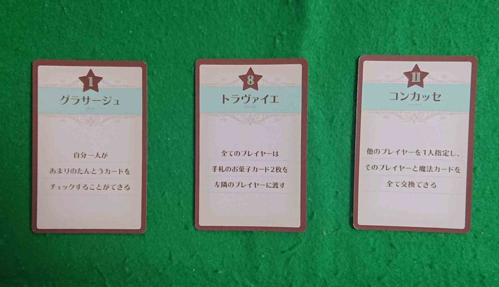 まじかるパティスリー