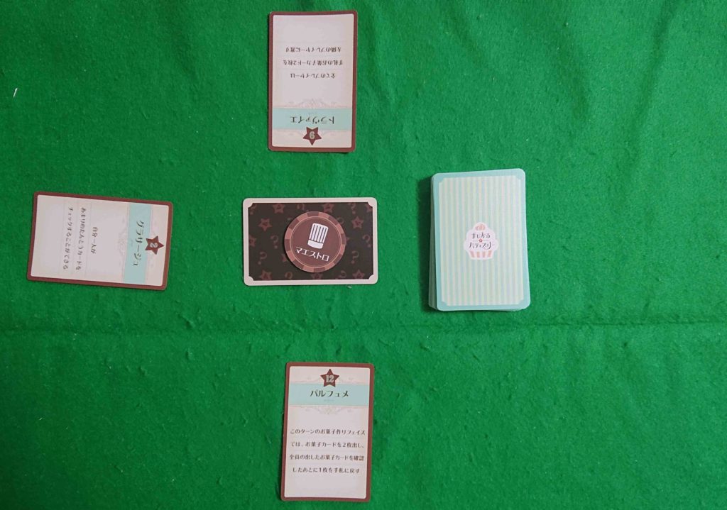 まじかるパティスリー