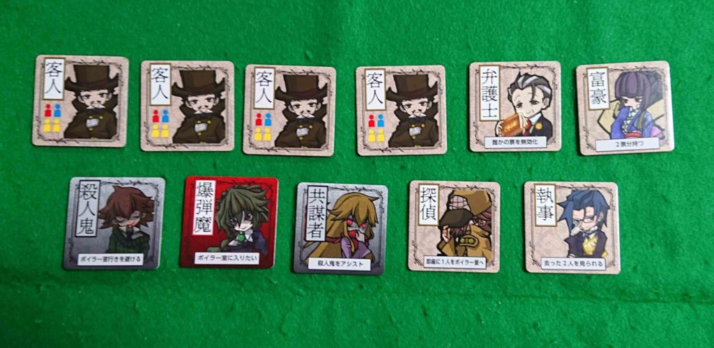 目撃者たちの夜