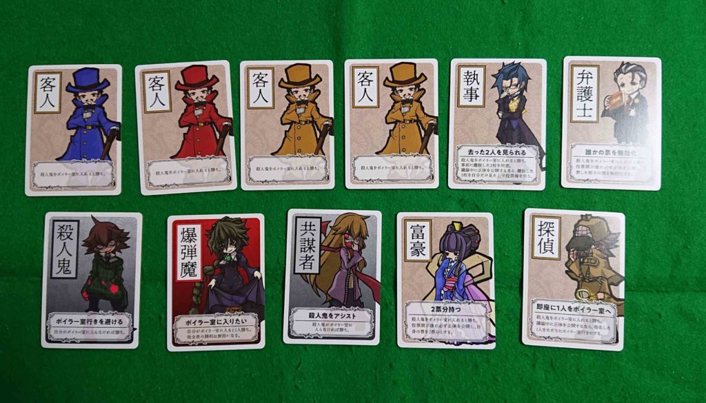 目撃者たちの夜