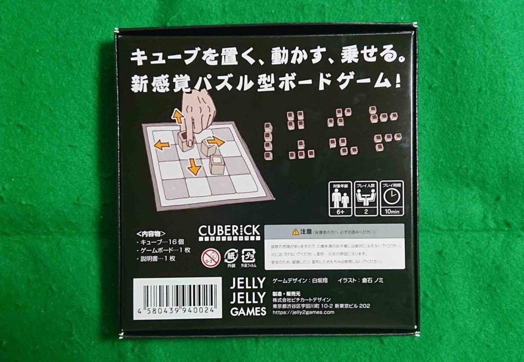 キューブリック