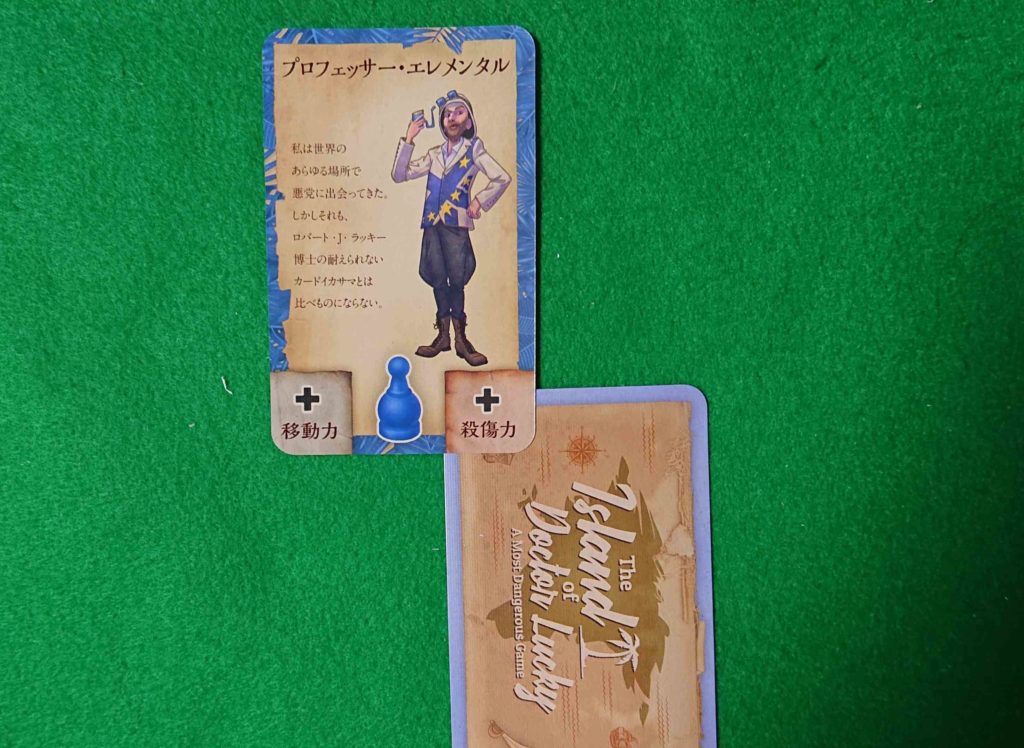 Drラッキーの島