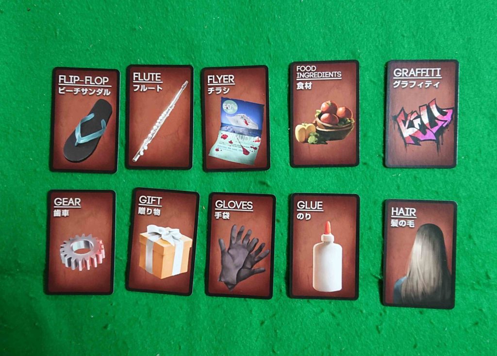 ディセプション