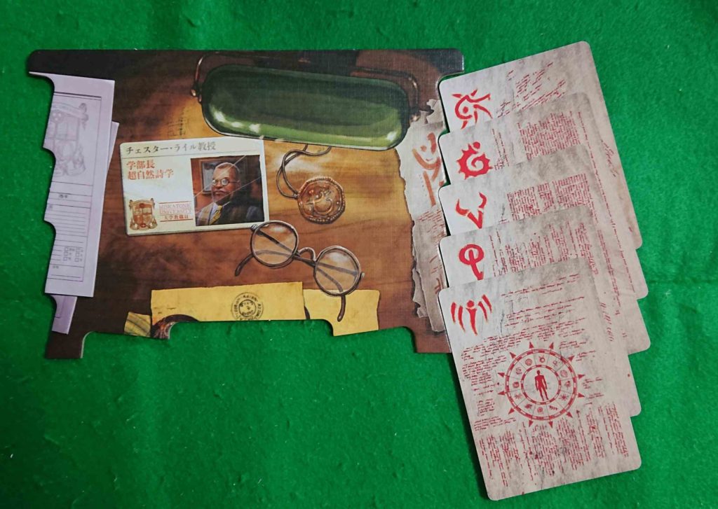 ミスカトニック大学・禁断の蔵書