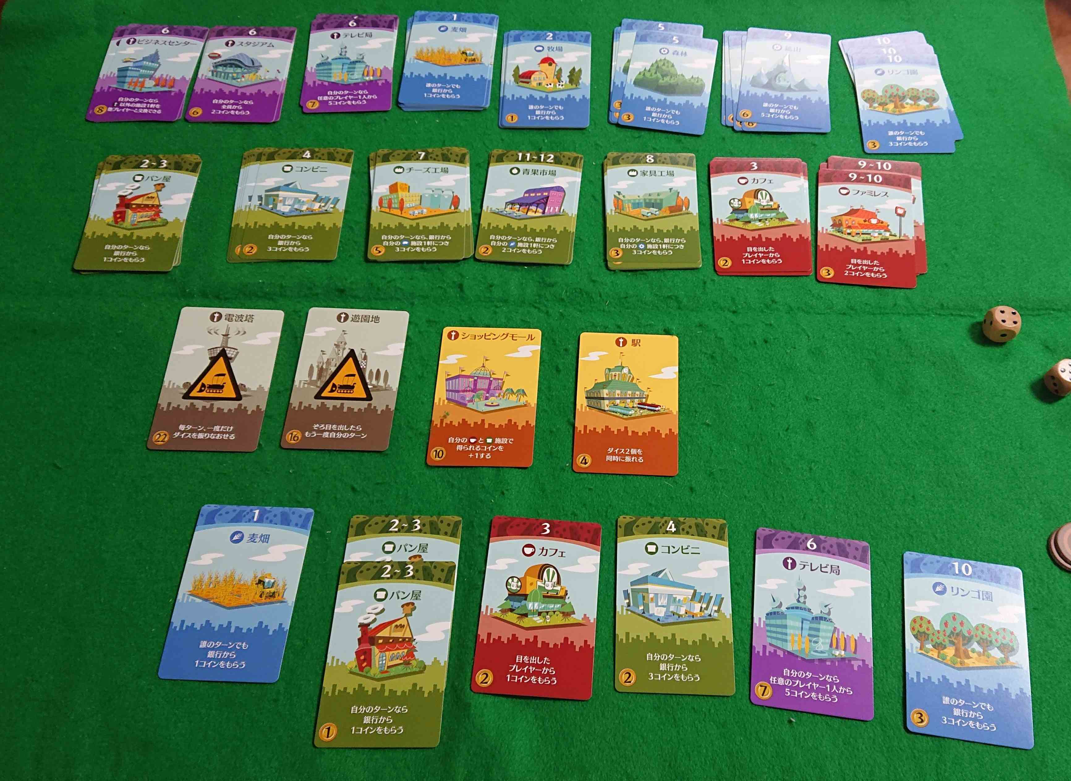 街コロ サイコロを振って自分の街を発展させよう！ ゲーム初心者