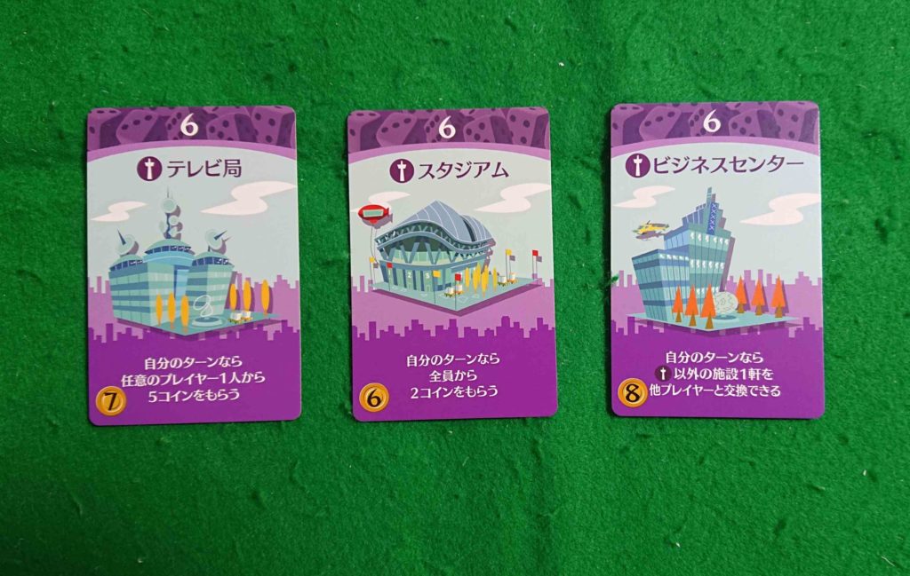 街コロ
