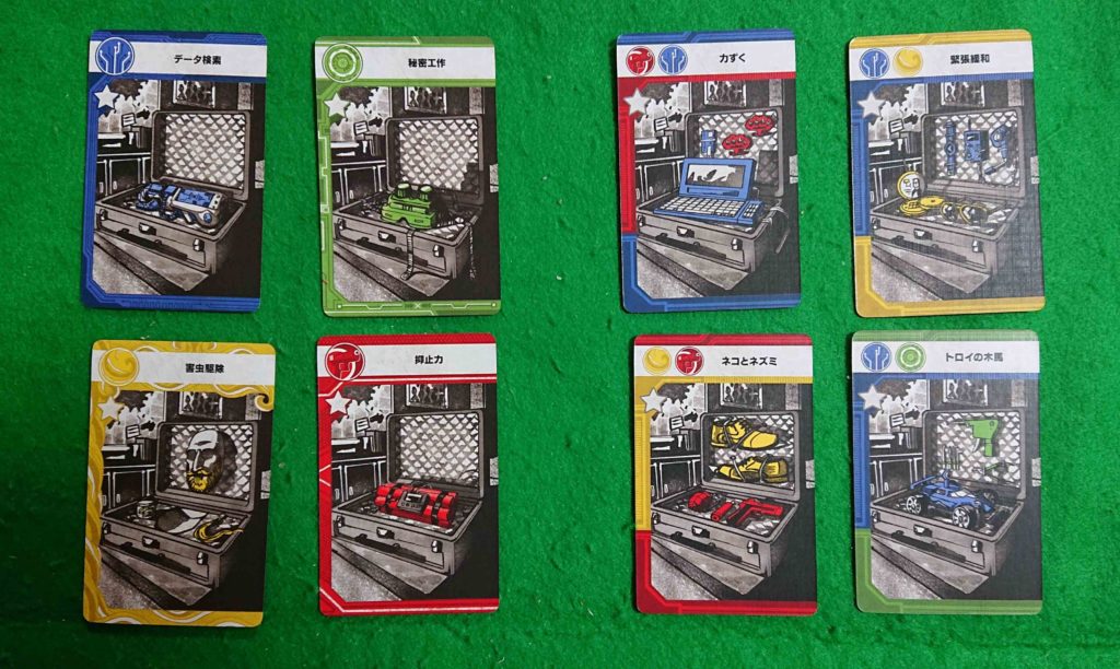 SPYNET（スパイネット）