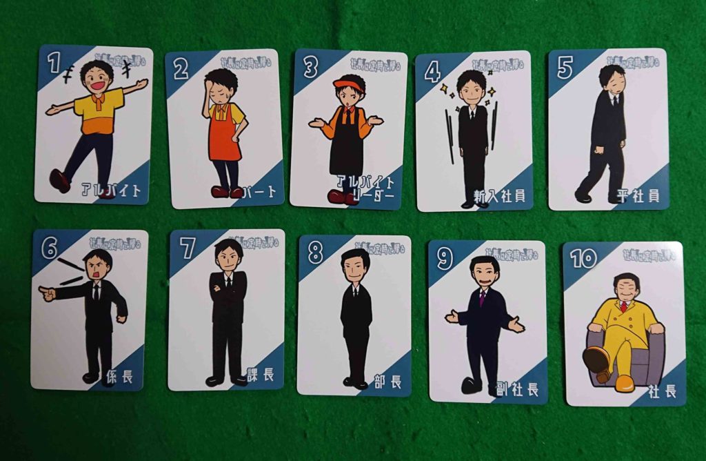 社長は定時で帰る