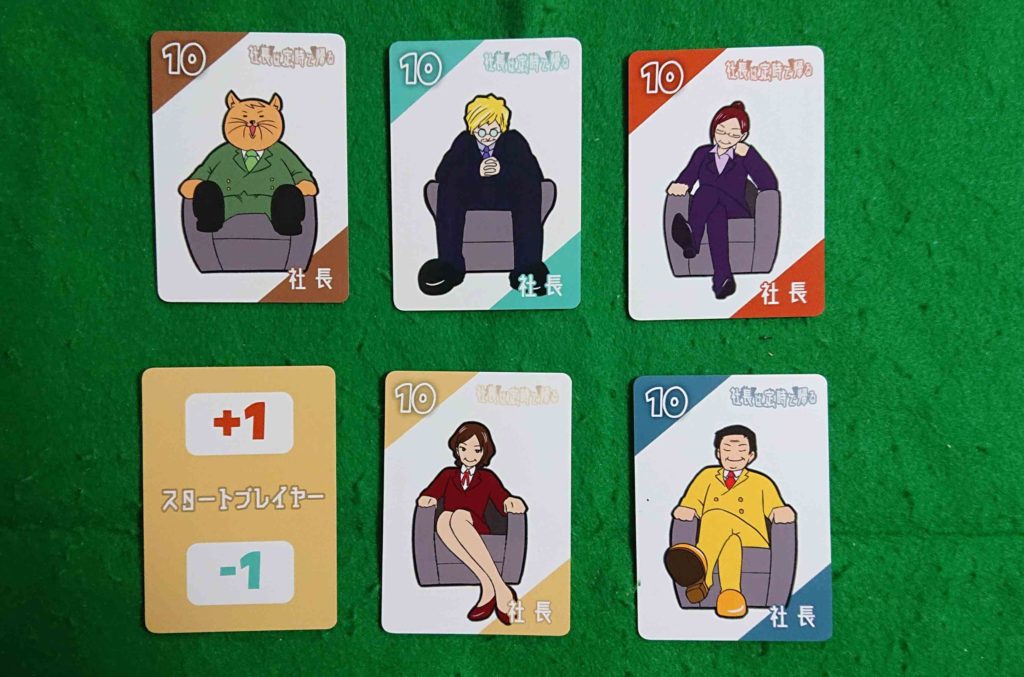 社長は定時で帰る