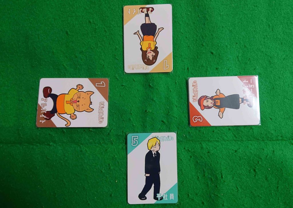 社長は定時で帰る