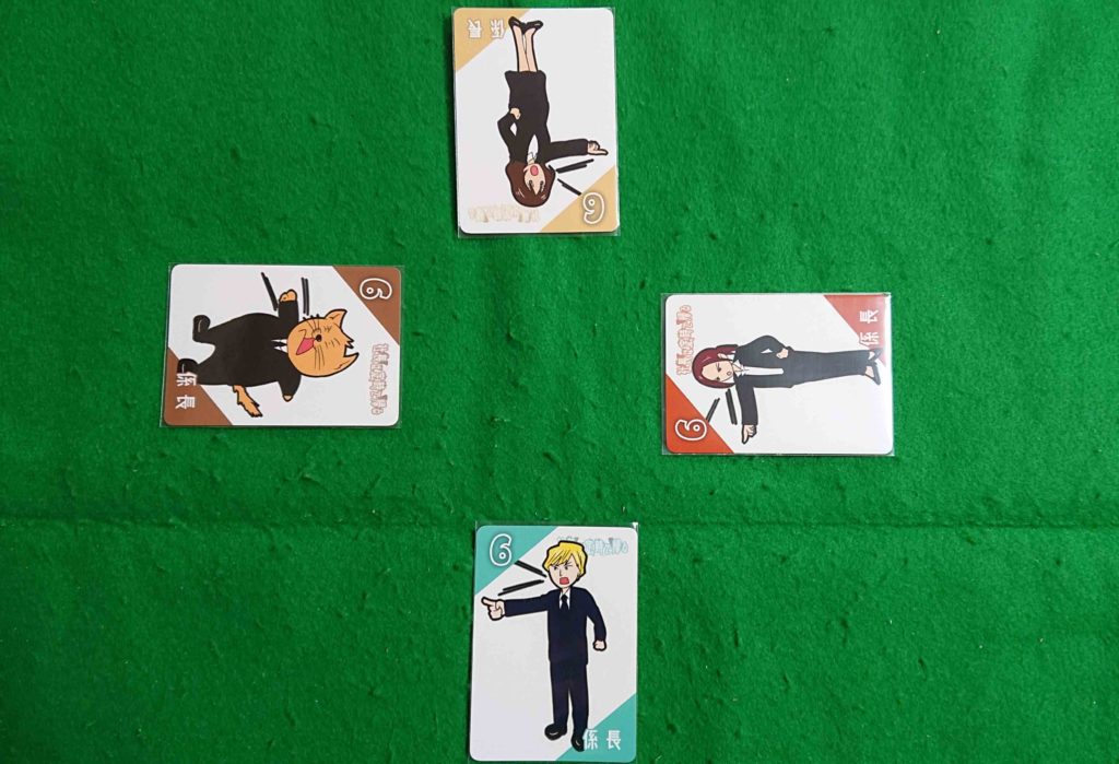 社長は定時で帰る