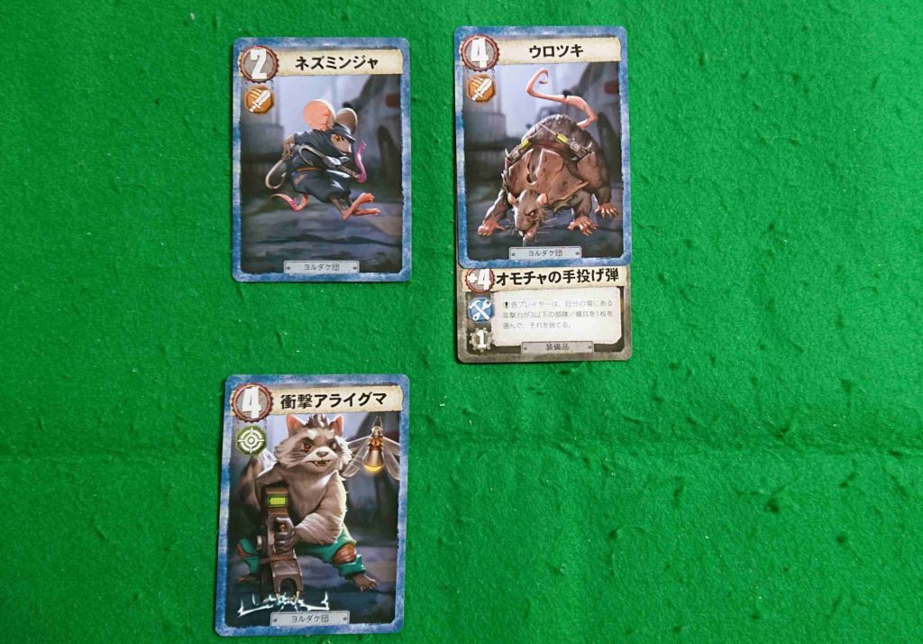 どうぶつの戦場