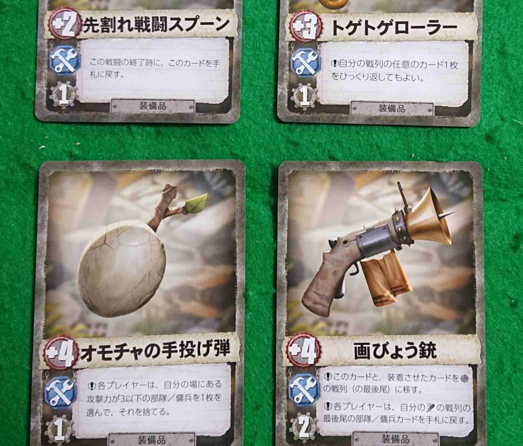 どうぶつの戦場